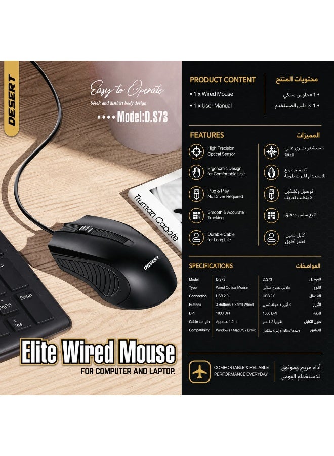 Desert The DESERT D.S73 Wired Mouse is a practical and comfortable mouse designed for everyday use with computers and laptops. Its sleek and ergonomic design provides a comfortable grip, making it suitable for work, study, browsing, and general computer use.