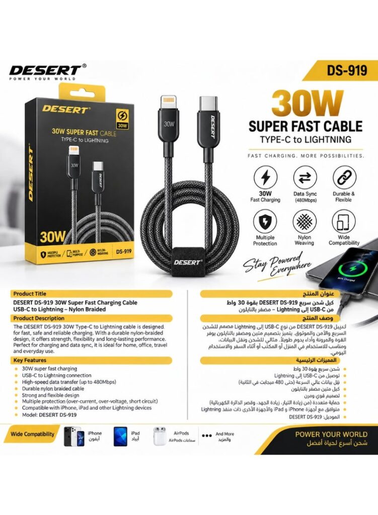 DESERT DS-919 30W Super Fast Charging Cable – USB-C to Lightning, Nylon Braided, Durable Cable