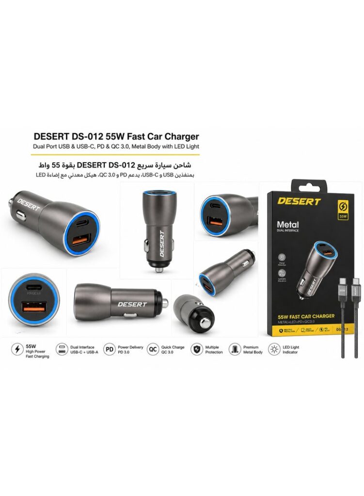 DESERT DS-012 55W Fast Car Charger, Dual Port USB & USB-C, PD & QC 3.0, Metal Body with LED Light