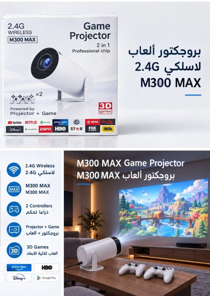 M300 MAX 2.4G Wireless Game Projector