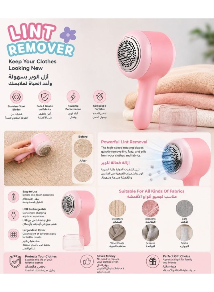 Electric Fabric Lint Remover for Clothes